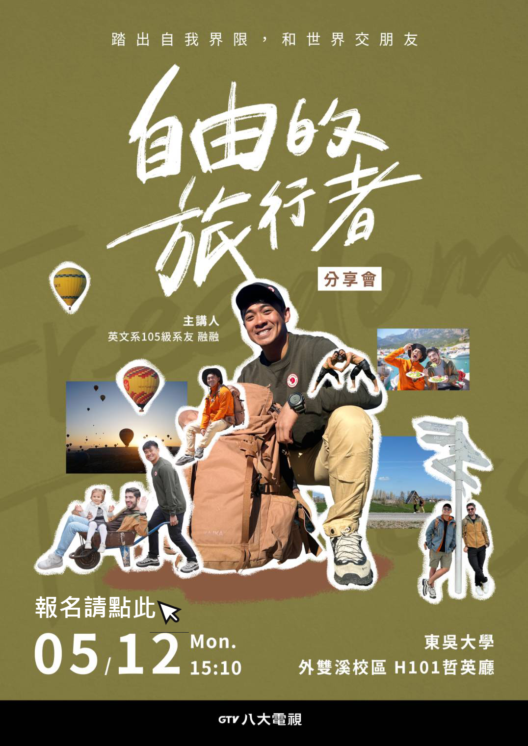 0512POSTER