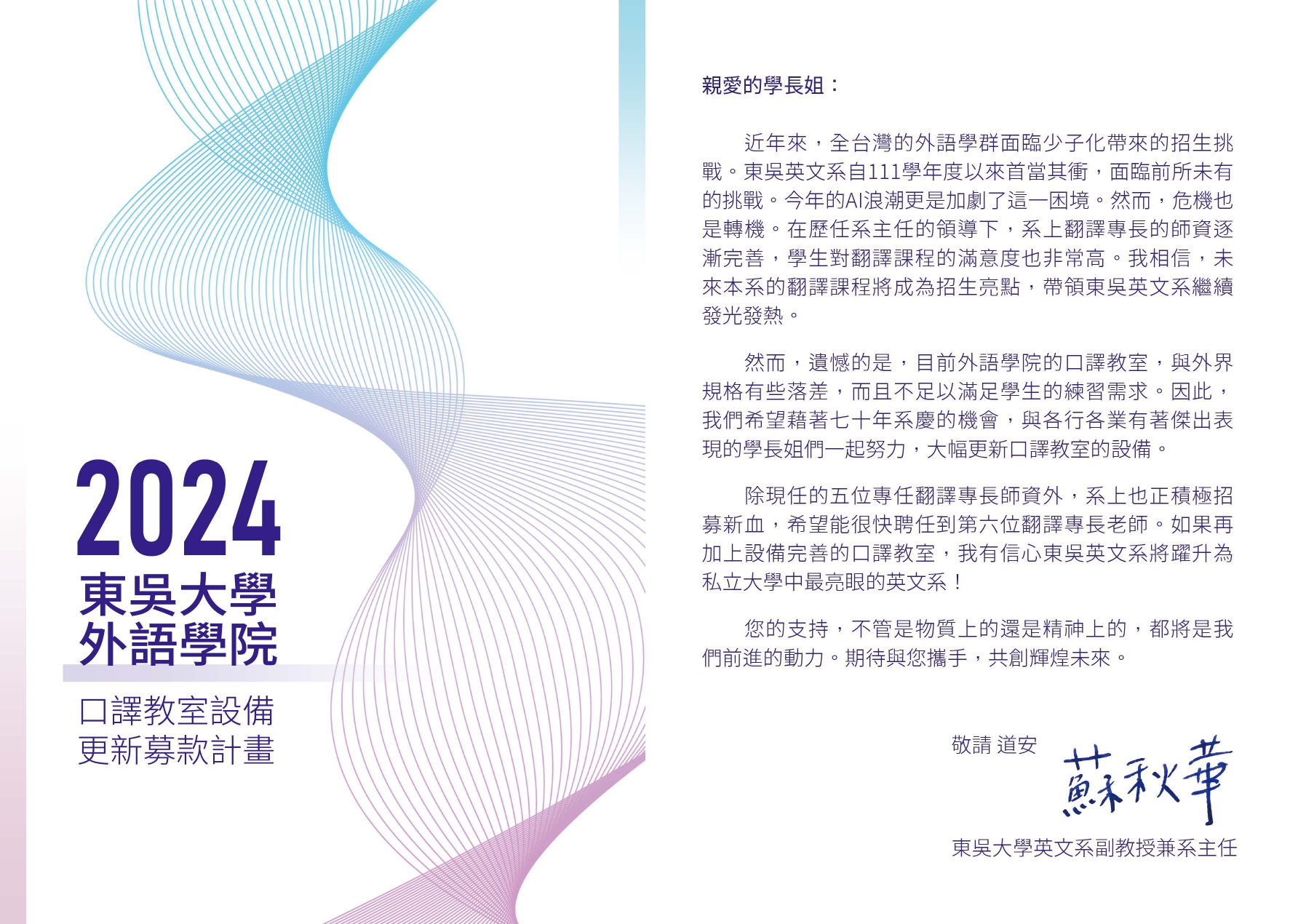 口譯教室募款小冊子_2-1_page-0001